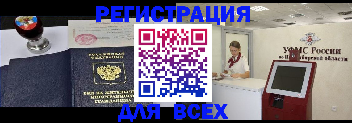 временная регистрация в квартире в Пыть-Яхе