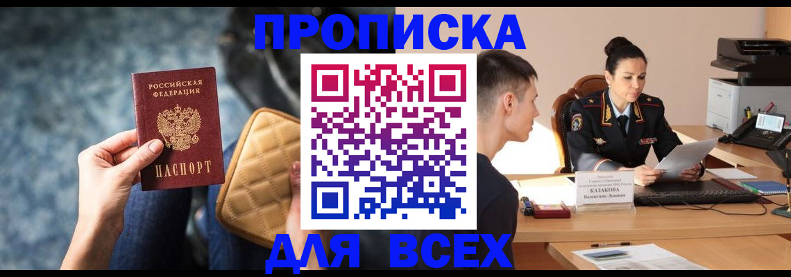 временная регистрация собственник в Пыть-Яхе